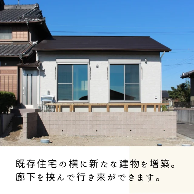 ▶既存住宅の隣に増築
昔の日本家屋のような田の字のような
間取りで、戸を開放すれば
全ての部屋がつながります。

・——————————————・

～美しい木の家に住もう～
木を活かした家づくりを得意とする
愛知県の工務店です。
#パッシブデザイン 設計を基本とする
#健康 的で居心地の良い住まいをご提案しています。
土地探しや資金計画、わからないことは何でも
お気軽にご相談ください。
新築だけでなく、#リフォーム #リノベーション の
ご相談も承っております。

・——————————————・

□■株式会社ザイソウハウス■□
TEL：052-212-7221
kenchiku@zaiso-house.co.jp
https://www.zaiso-house.co.jp/

・——————————————・

#ザイソウハウス　#増築　#和室　#畳　#木の家　#リフォーム
#愛知工務店　#名古屋工務店　#自然素材　#注文住宅　
#工務店　#マイホーム計画中の人と繋がりたい　
#パッシブ　#ZEH　#家づくりアイデア　#子育て　
#間取り　#無垢