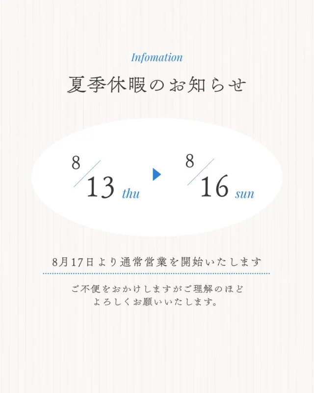 ▶夏季休暇のお知らせ
誠に勝手ながら下記の期間お休みとさせていただきます。

期間中ご不便とご迷惑をお掛けしますが、何卒ご理解い
ただけますようお願い申し上げます。

【休業期間】
2026年8月13日（木）
～2025年8月16日（日）

◆お問合せについて

期間中にいただいた資料請求・お問い合わせに関しまし
ては、8月17日（月）以降 順次対応させていだだきます。

・——————————————・

□■株式会社ザイソウハウス■□
TEL：052-212-7221
kenchiku@zaiso-house.co.jp
https://www.zaiso-house.co.jp/

・——————————————・